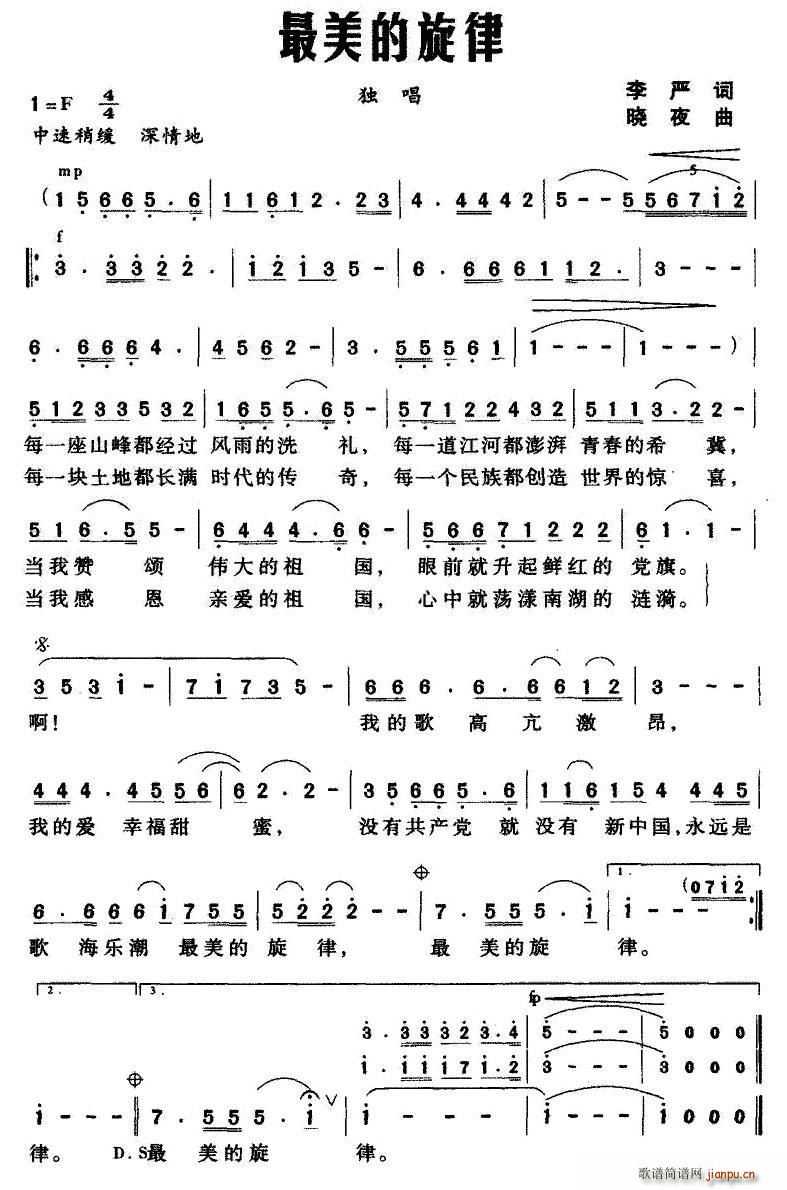 最美的旋律(五字歌谱)1
