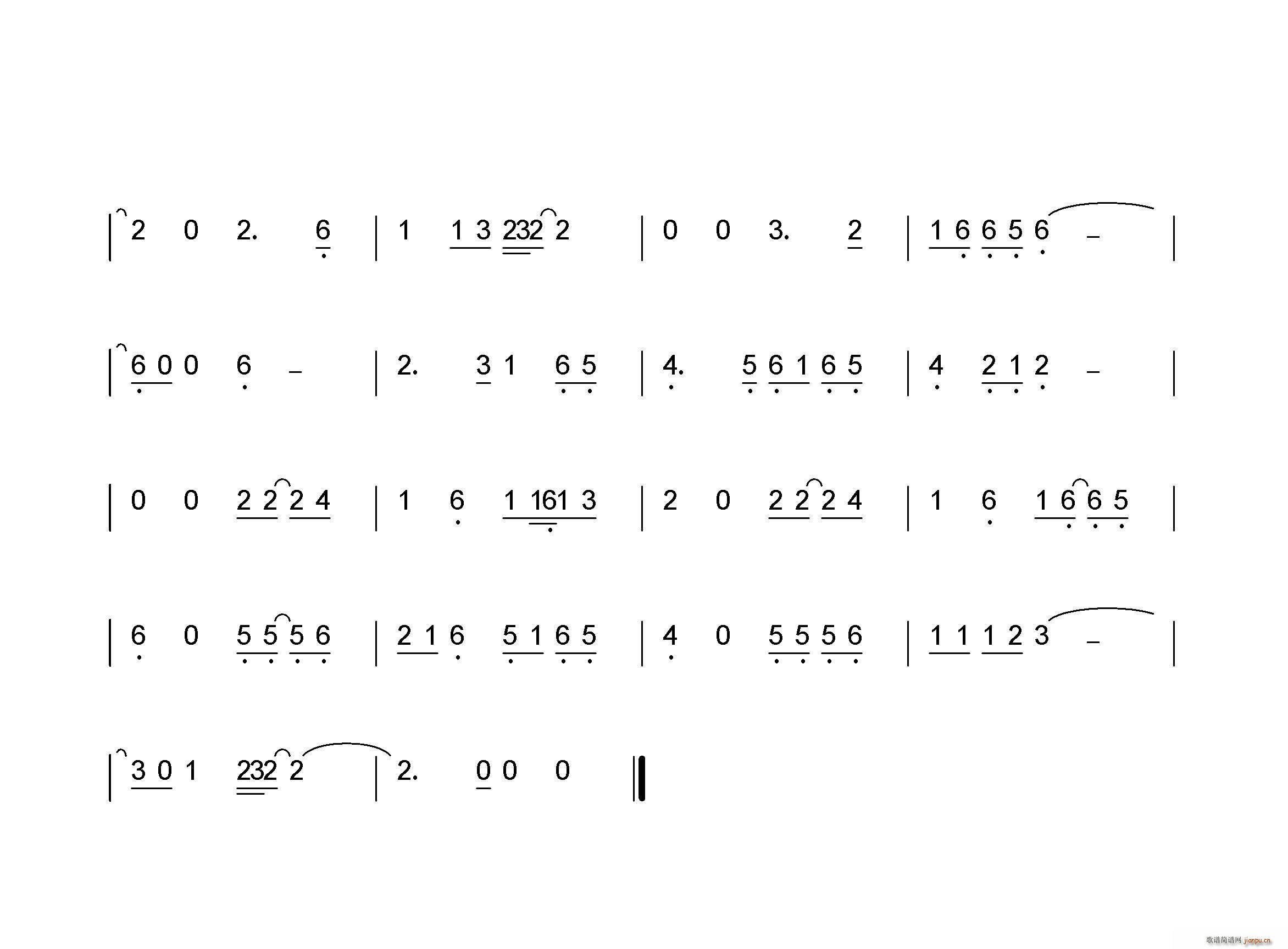 行者走四方(五字歌谱)5