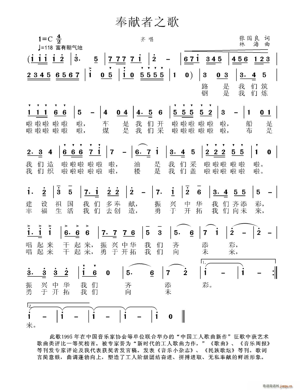 奉献者之歌(五字歌谱)1