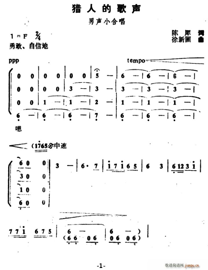 猎人的歌声(五字歌谱)1