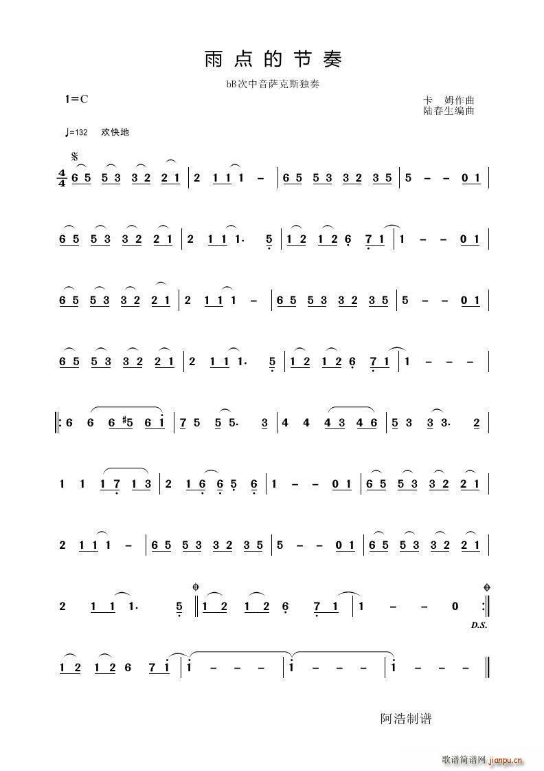 雨点的节奏(五字歌谱)1
