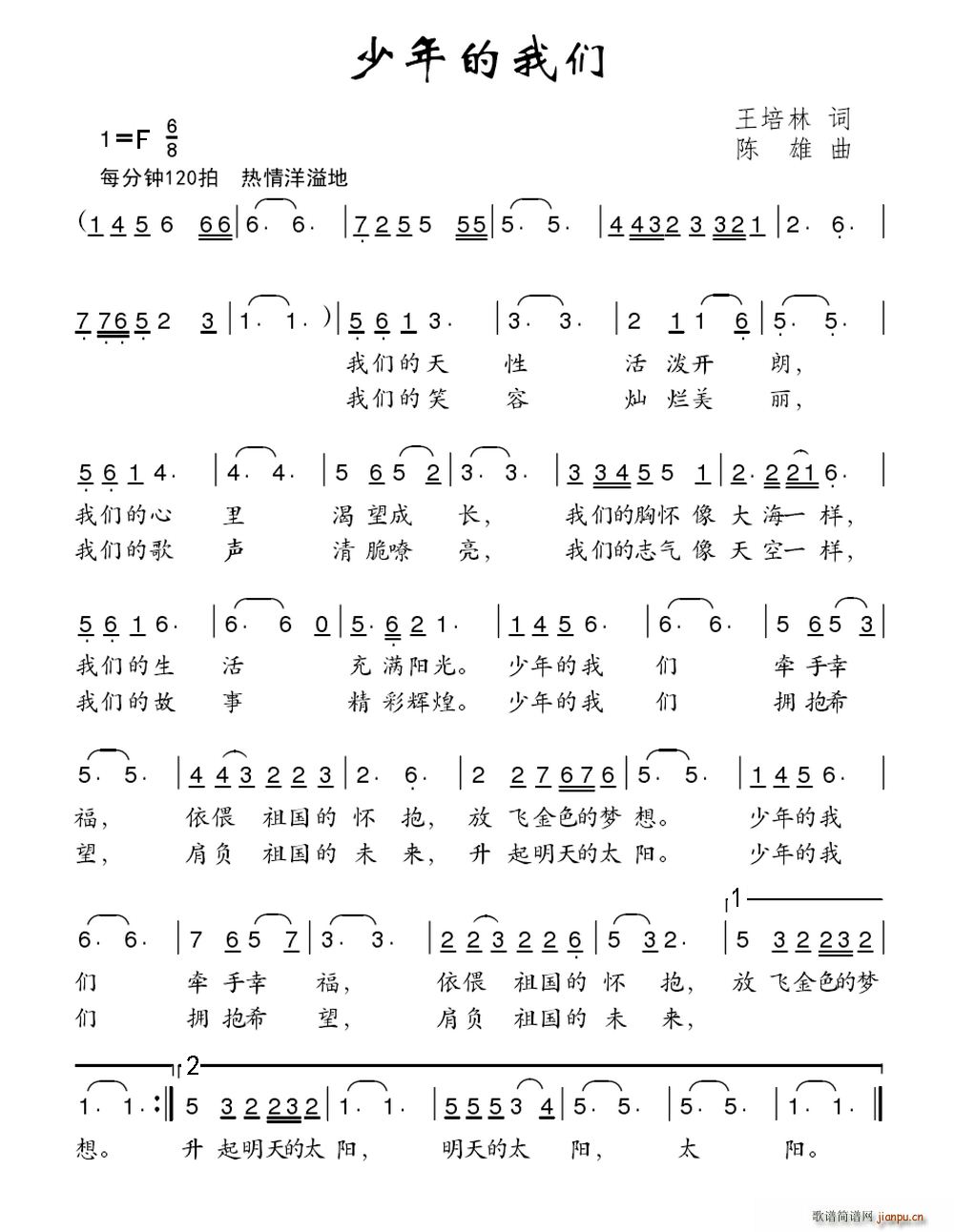 少年的我们(五字歌谱)1