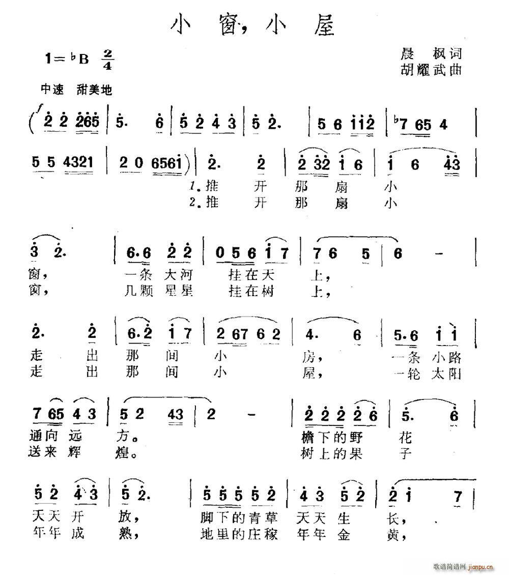 小窗 小屋(五字歌谱)1