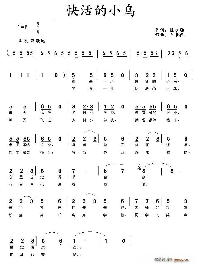 快活的小鸟(五字歌谱)1