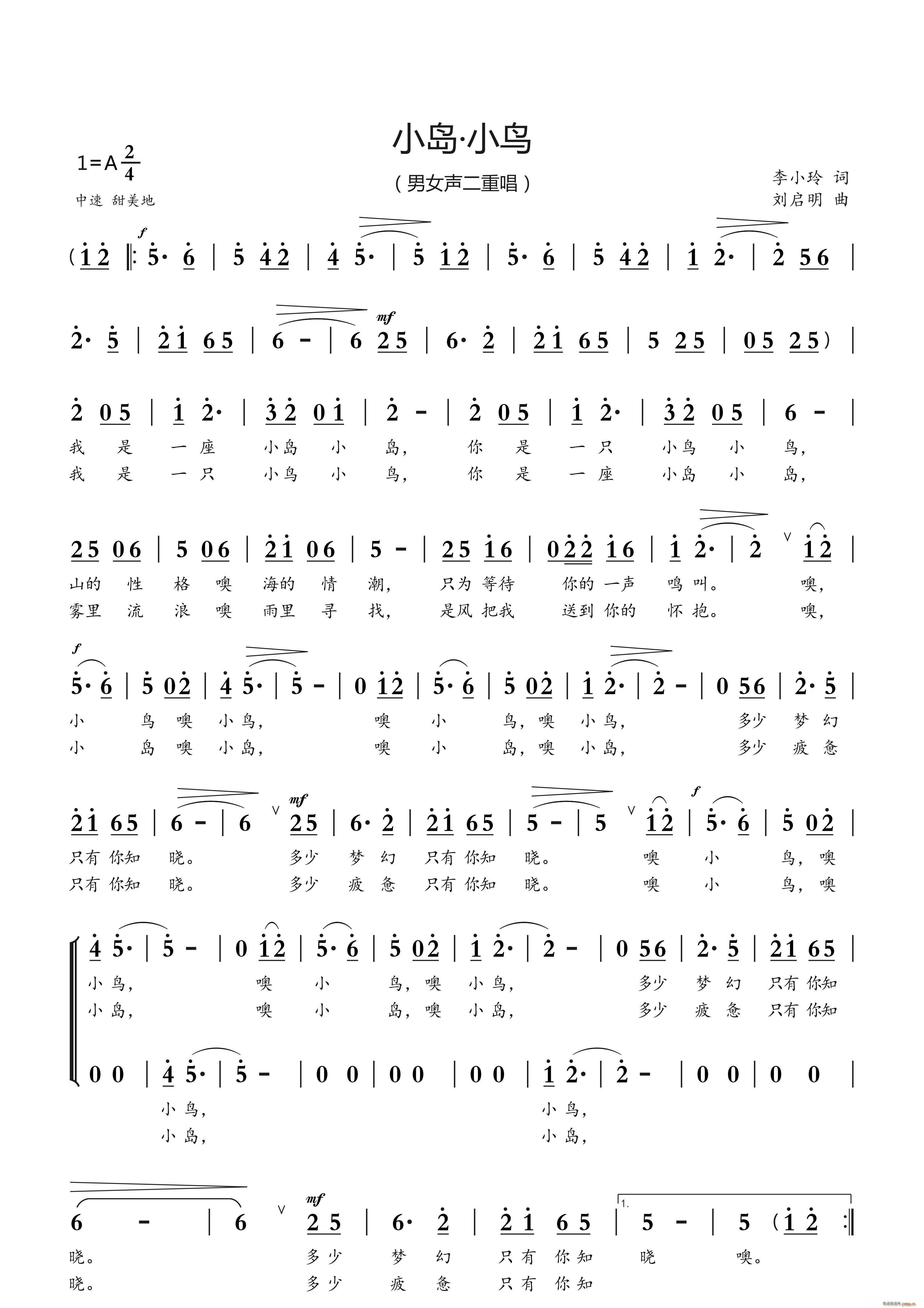 小鸟 小岛(五字歌谱)1