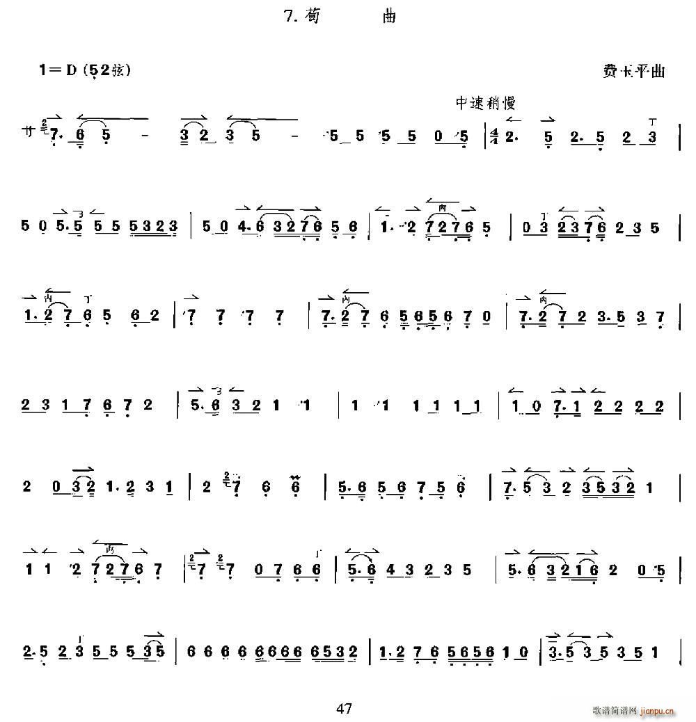 荀曲 京胡(五字歌谱)1