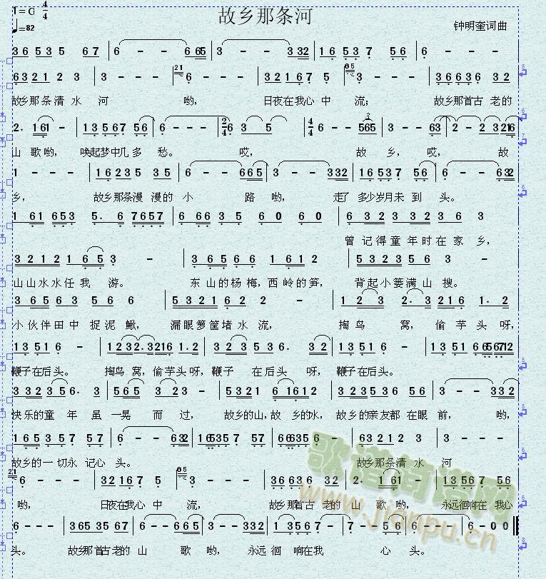 故乡那条河(五字歌谱)1