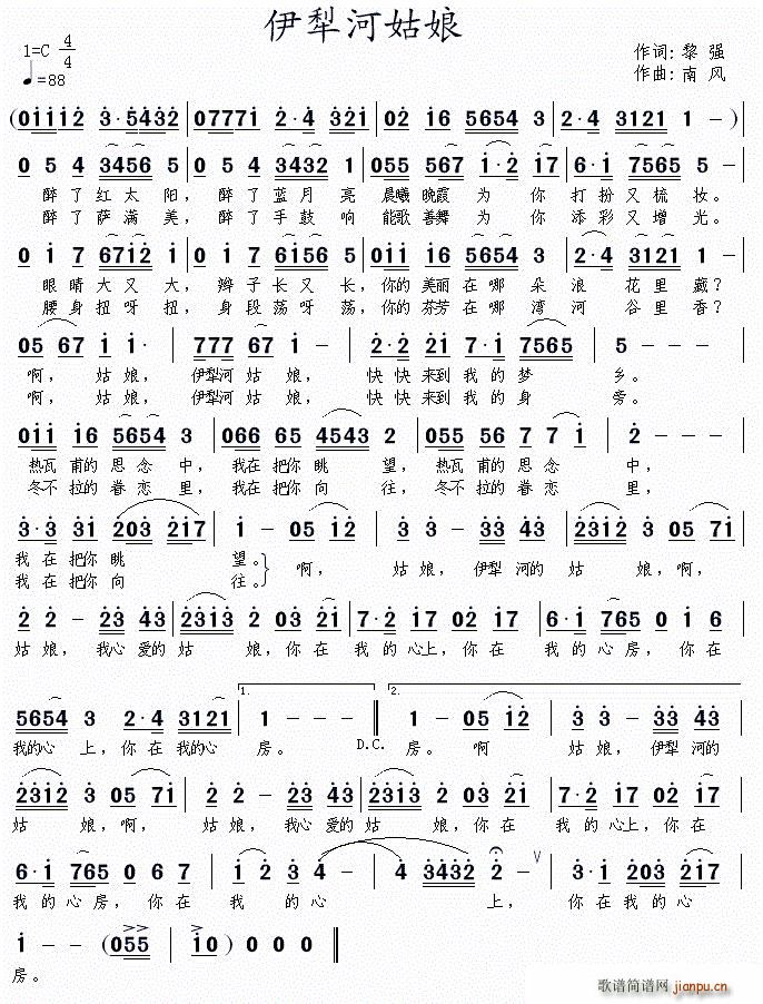 伊黎河姑娘(五字歌谱)1