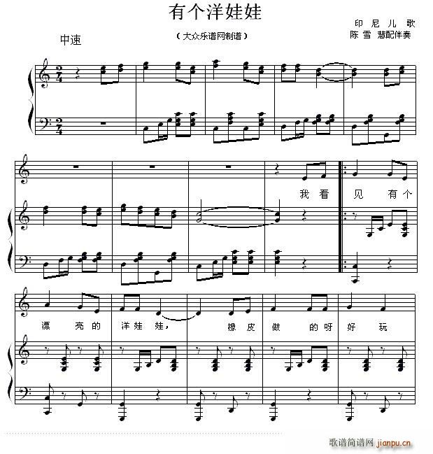 有个洋娃娃(五字歌谱)1