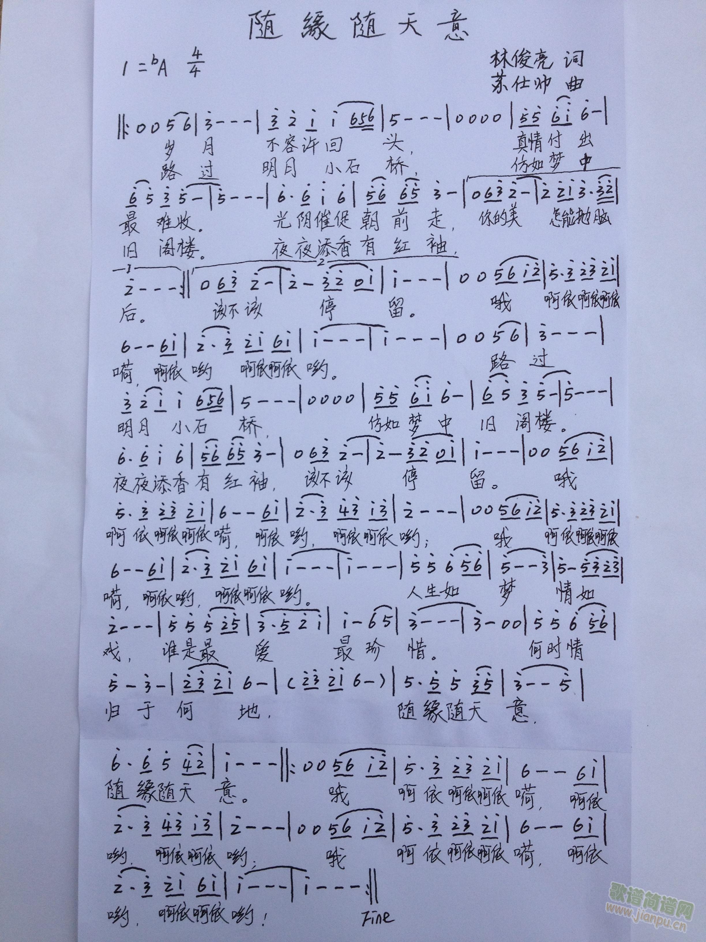 随缘随天意(五字歌谱)1