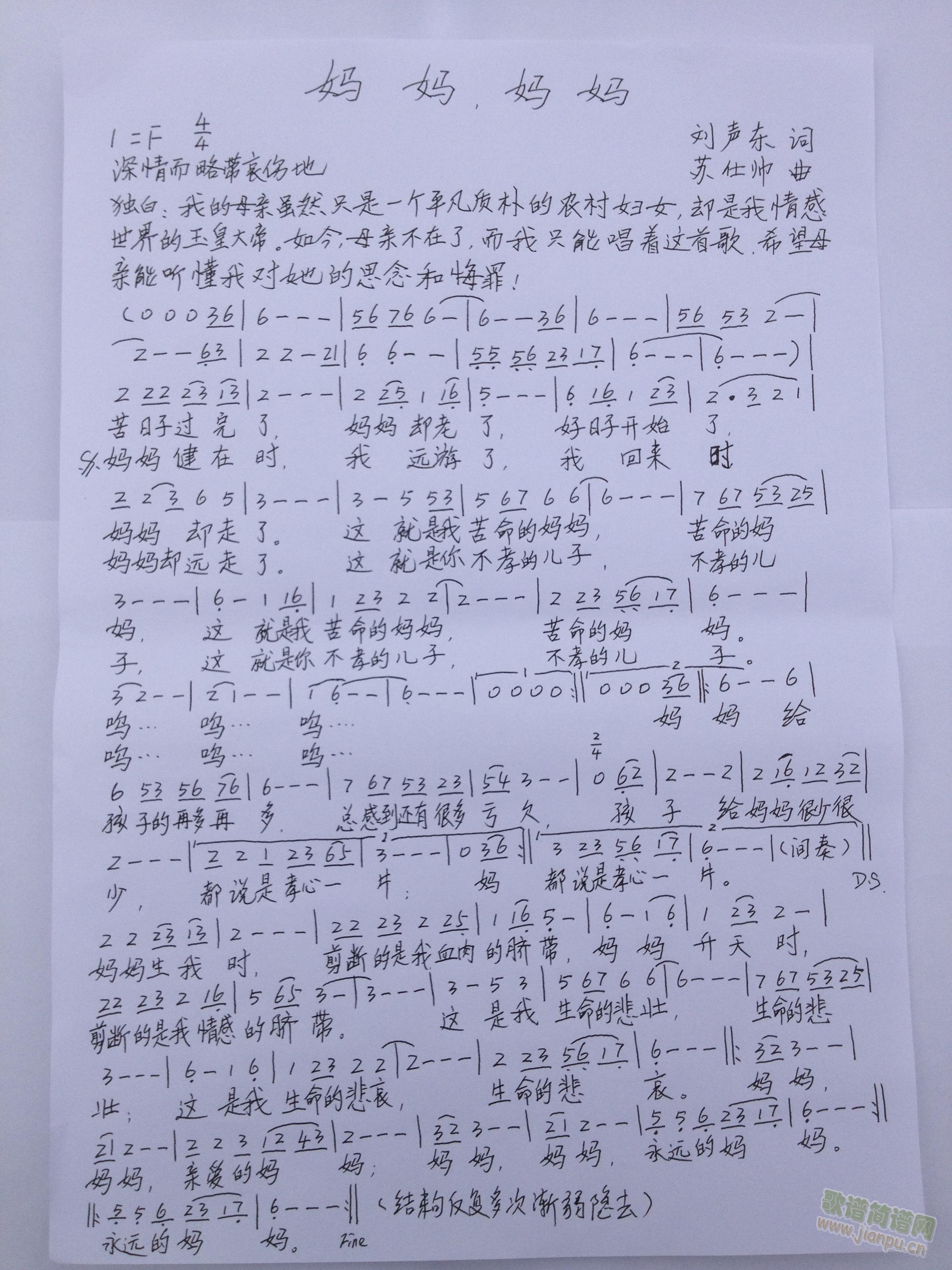 妈妈，妈妈(五字歌谱)1