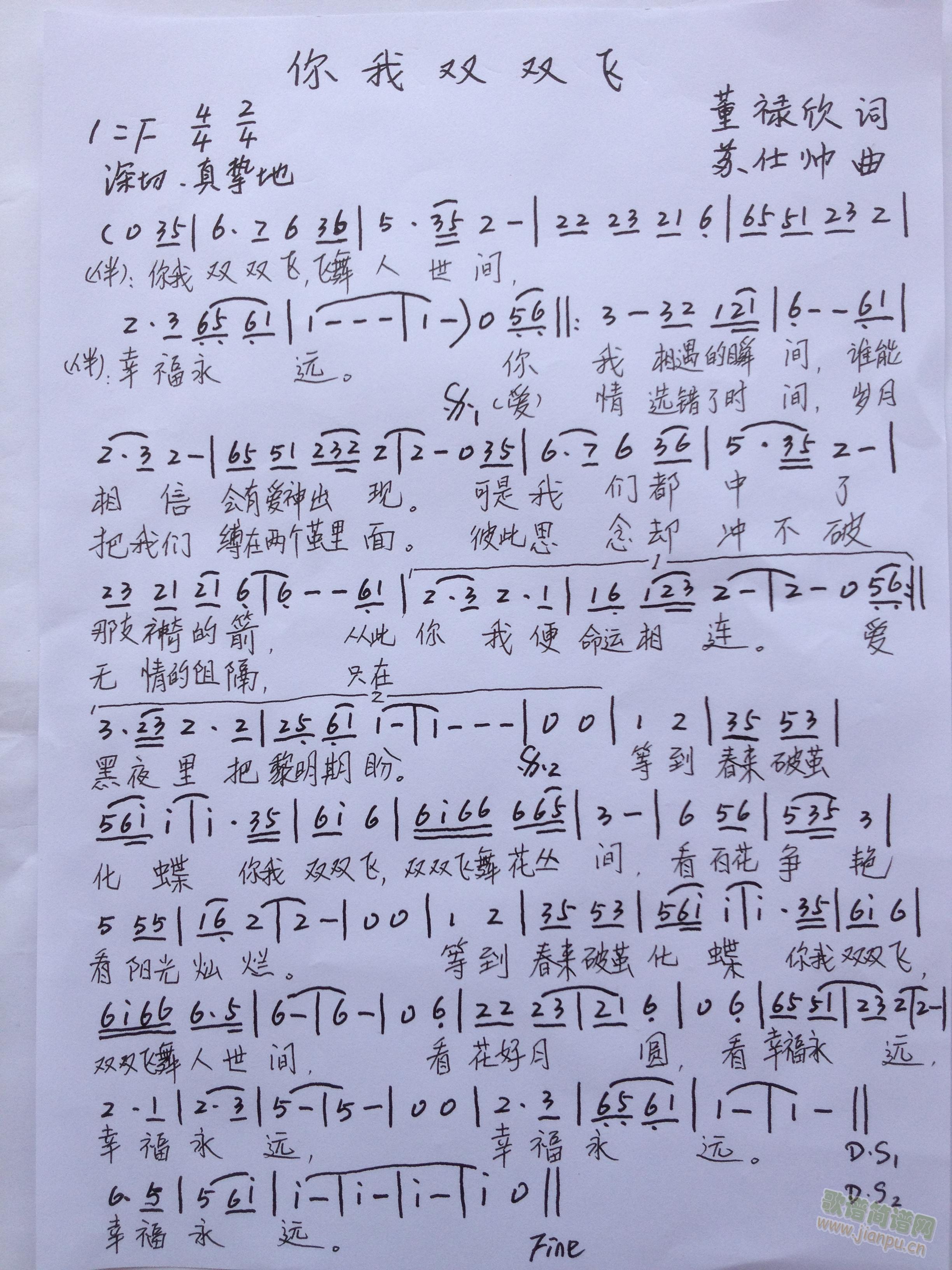 你我双双飞(五字歌谱)1
