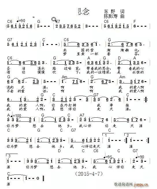 小溪的思念(五字歌谱)1