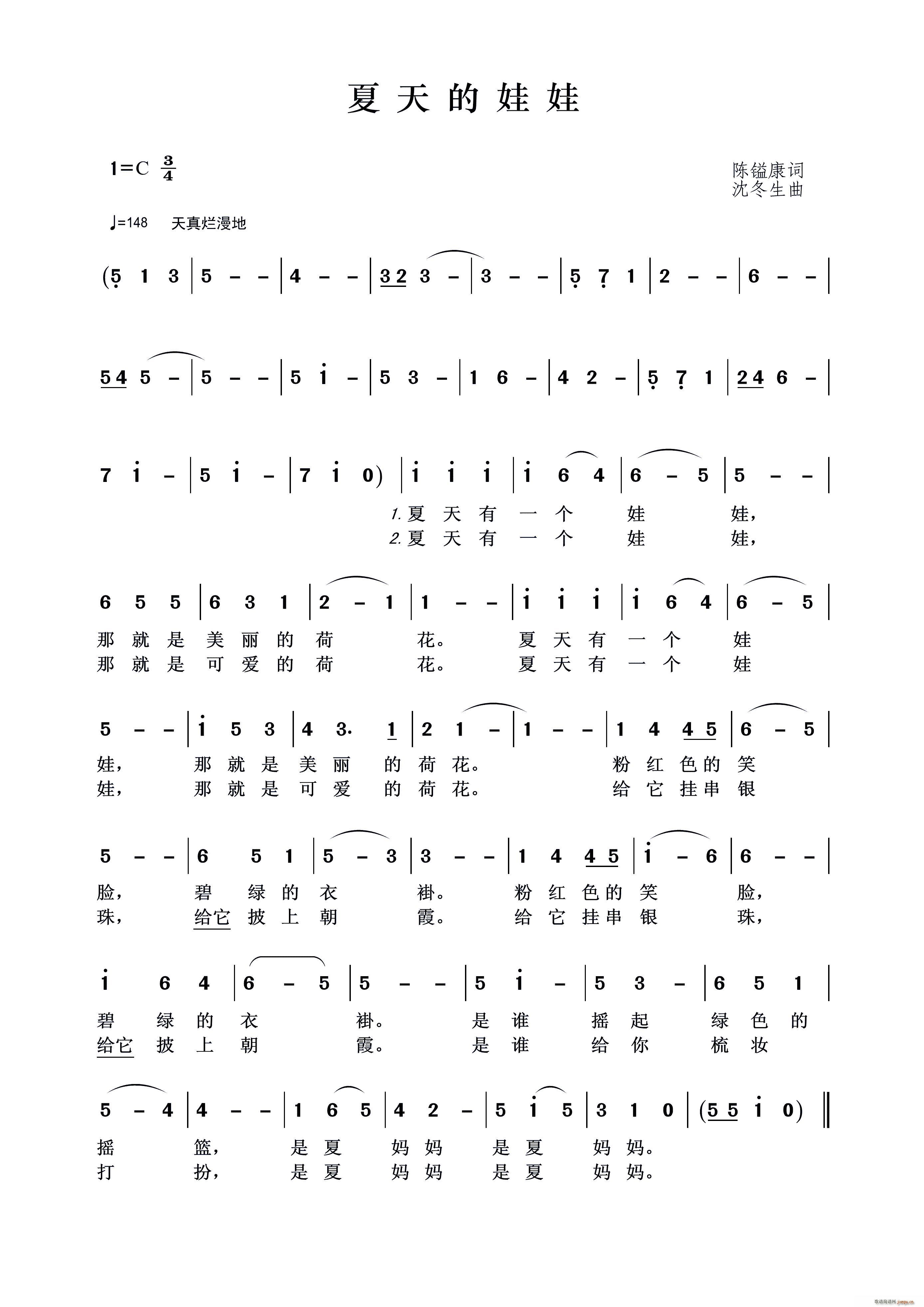 夏天的娃娃(五字歌谱)1