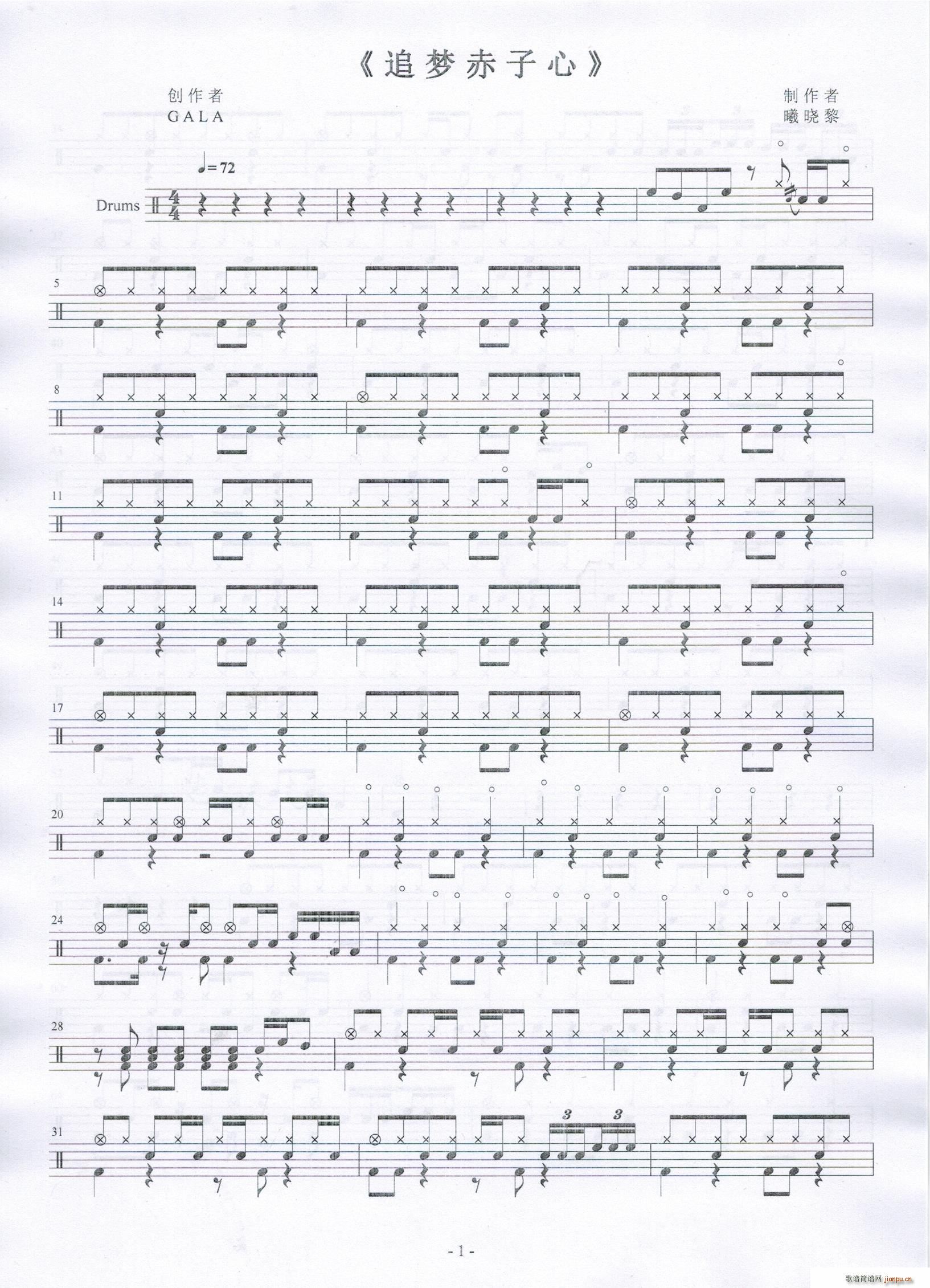 追梦赤子心(五字歌谱)1