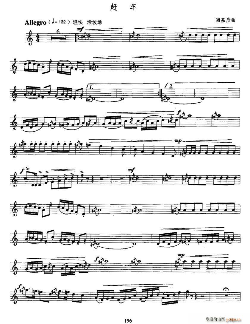 赶车 小号(五字歌谱)1