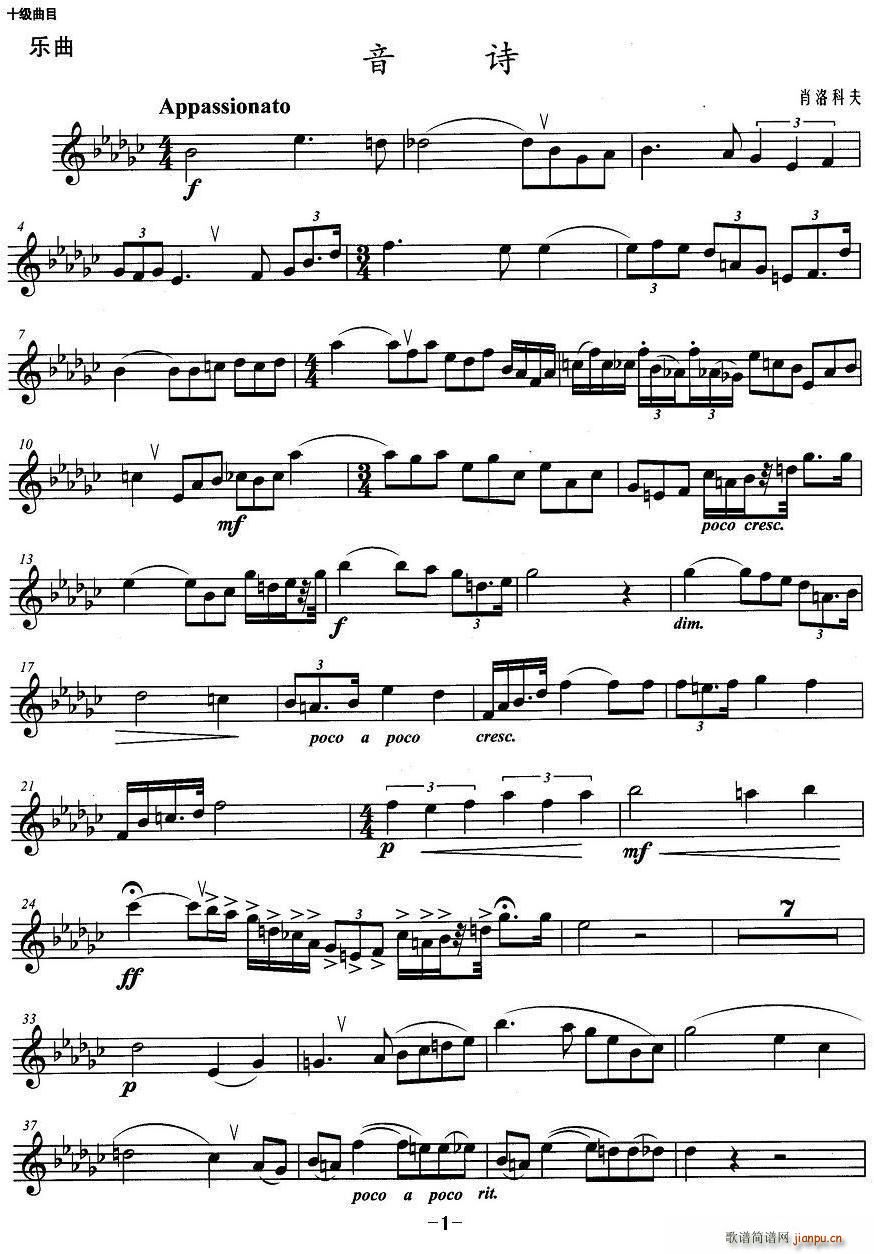 音诗 小号(五字歌谱)1