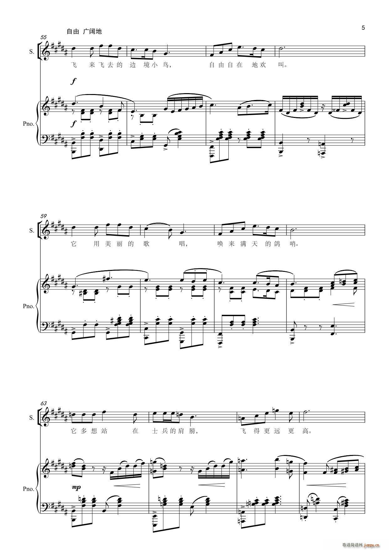 边境的小鸟(五字歌谱)9