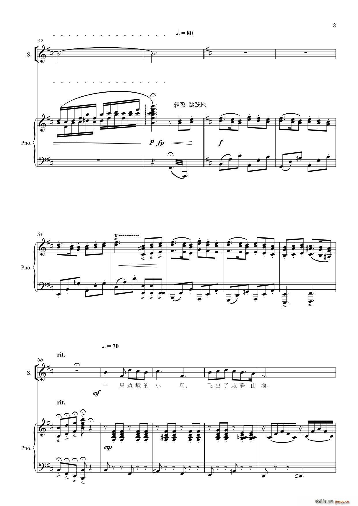 边境的小鸟(五字歌谱)7