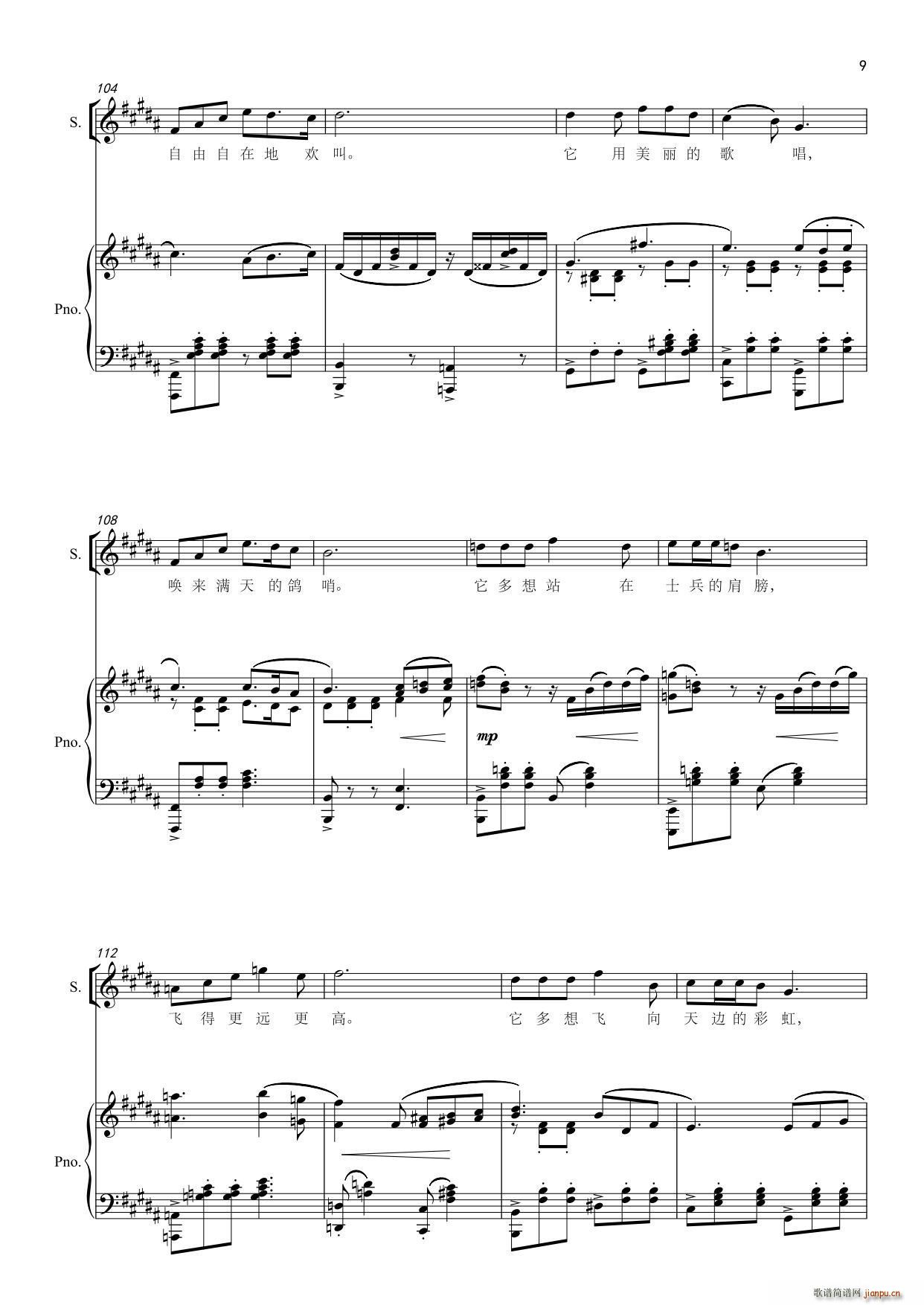 边境的小鸟(五字歌谱)13