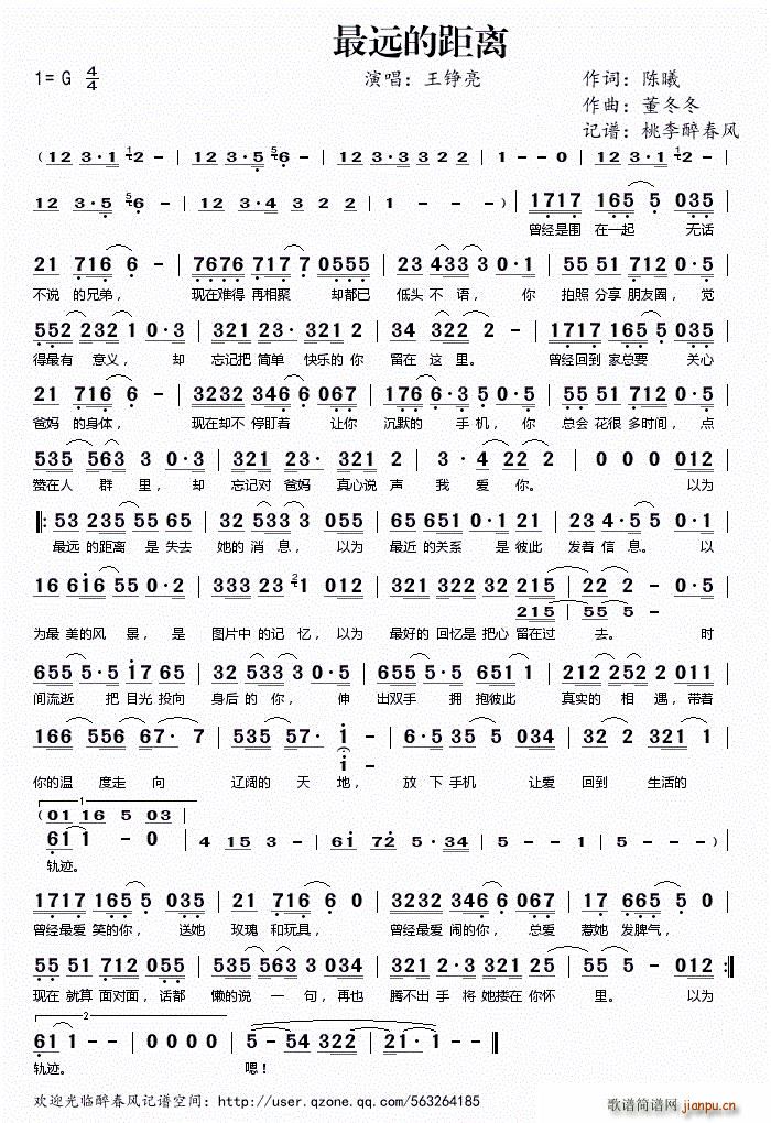 最远的距离(五字歌谱)1
