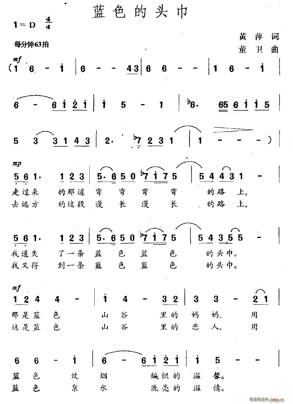 蓝色的头巾(五字歌谱)1