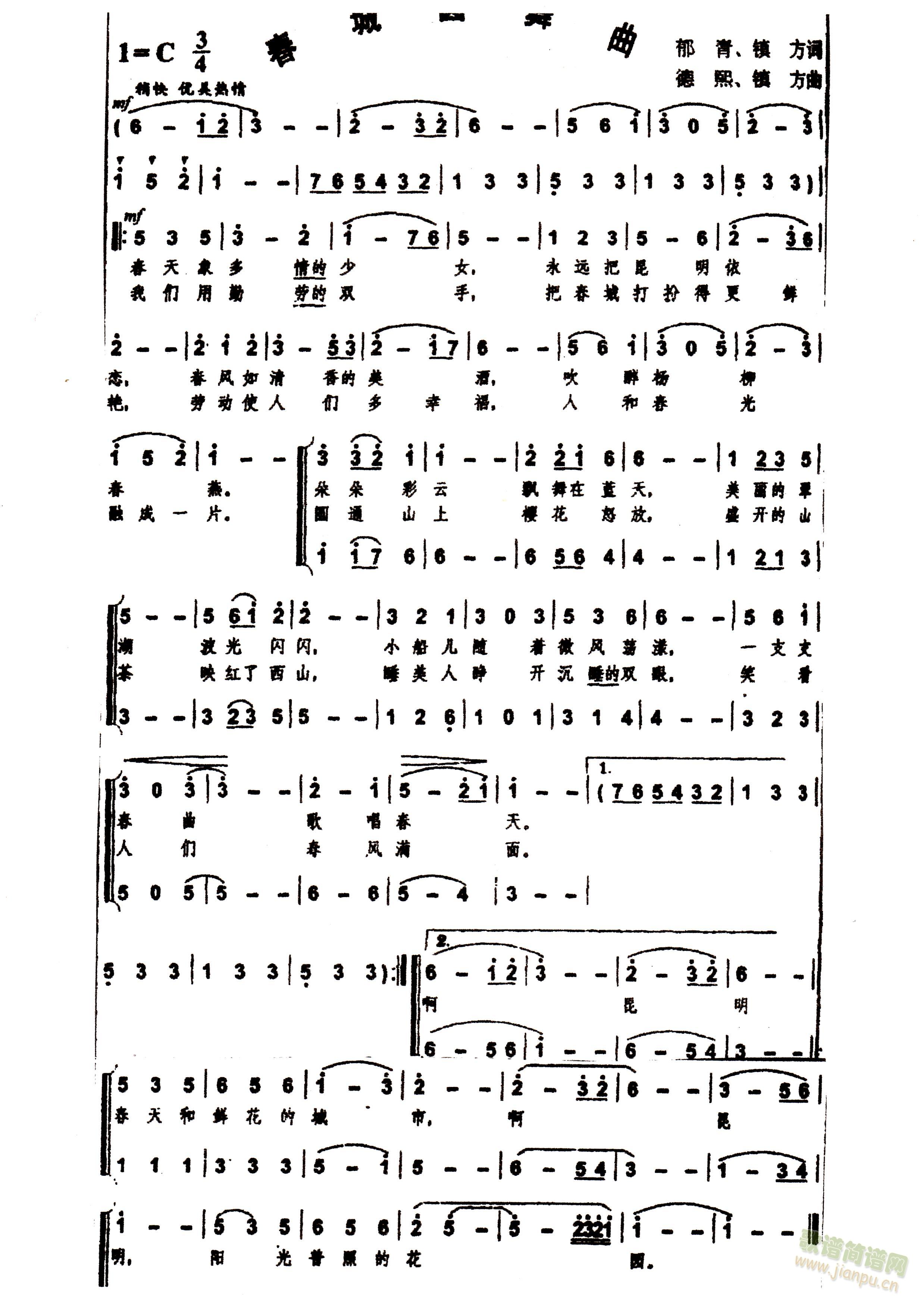 春城圆舞曲(五字歌谱)1