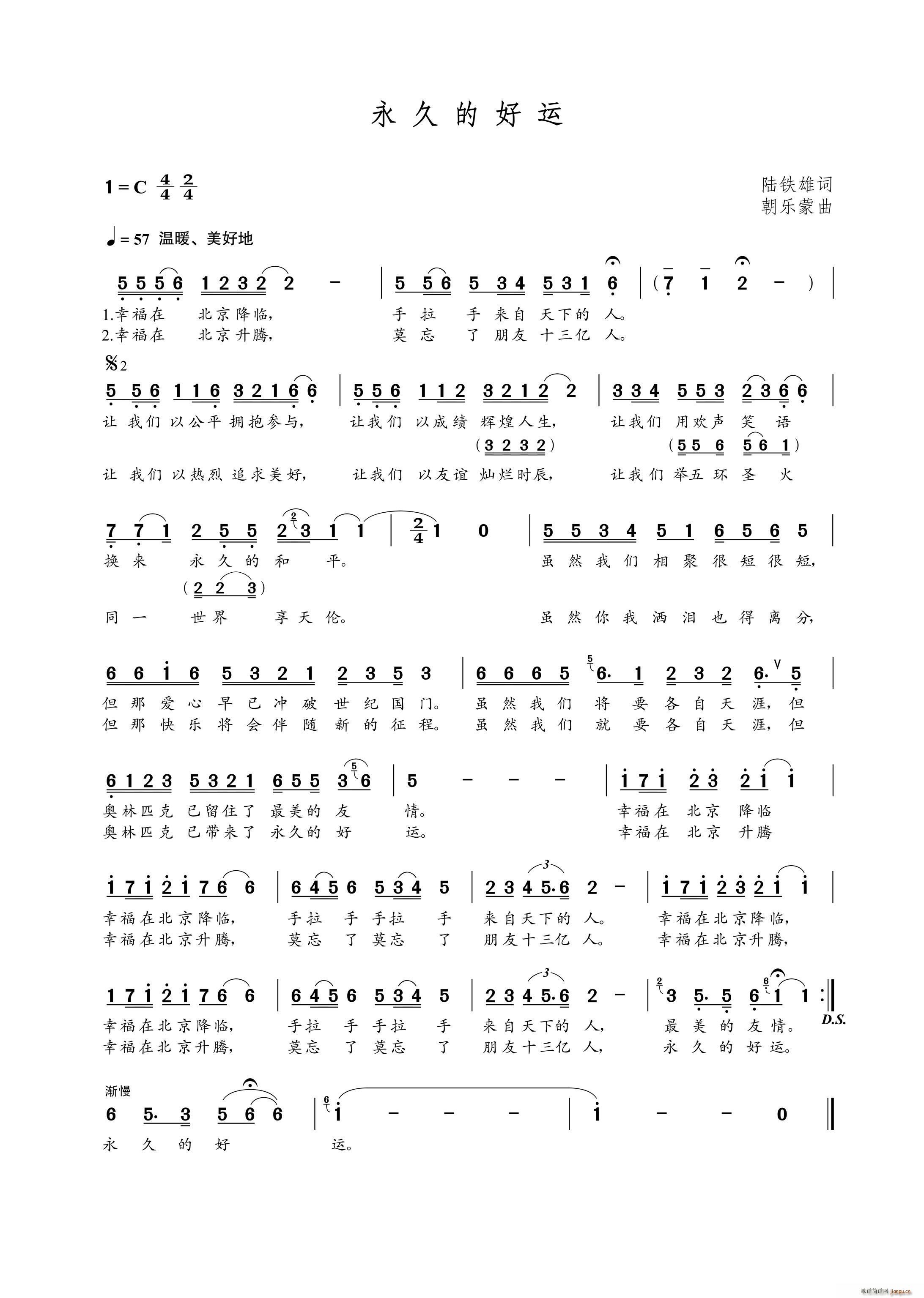 永久的好运(五字歌谱)1