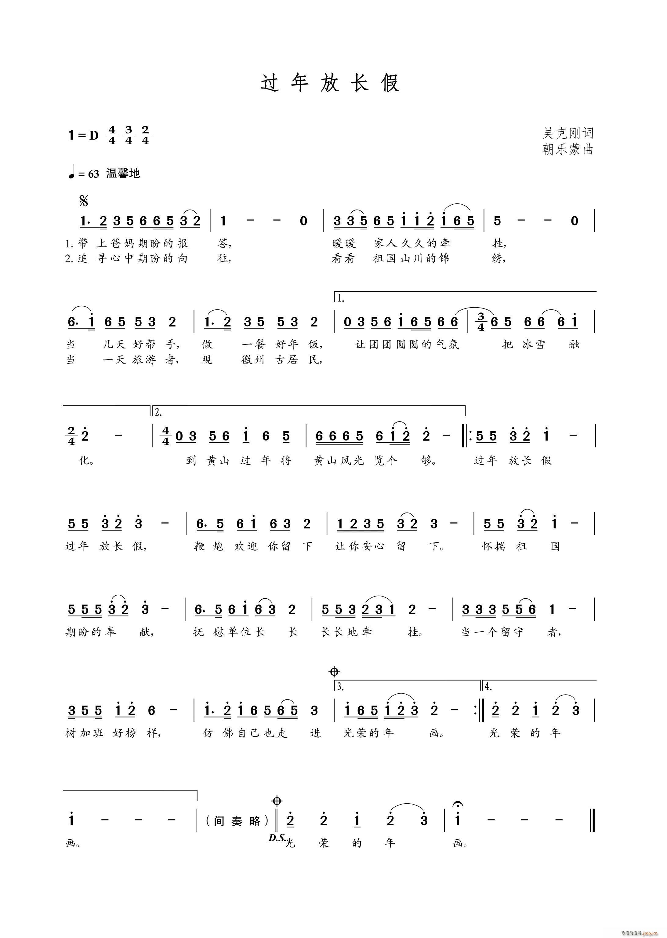 过年放长假(五字歌谱)1
