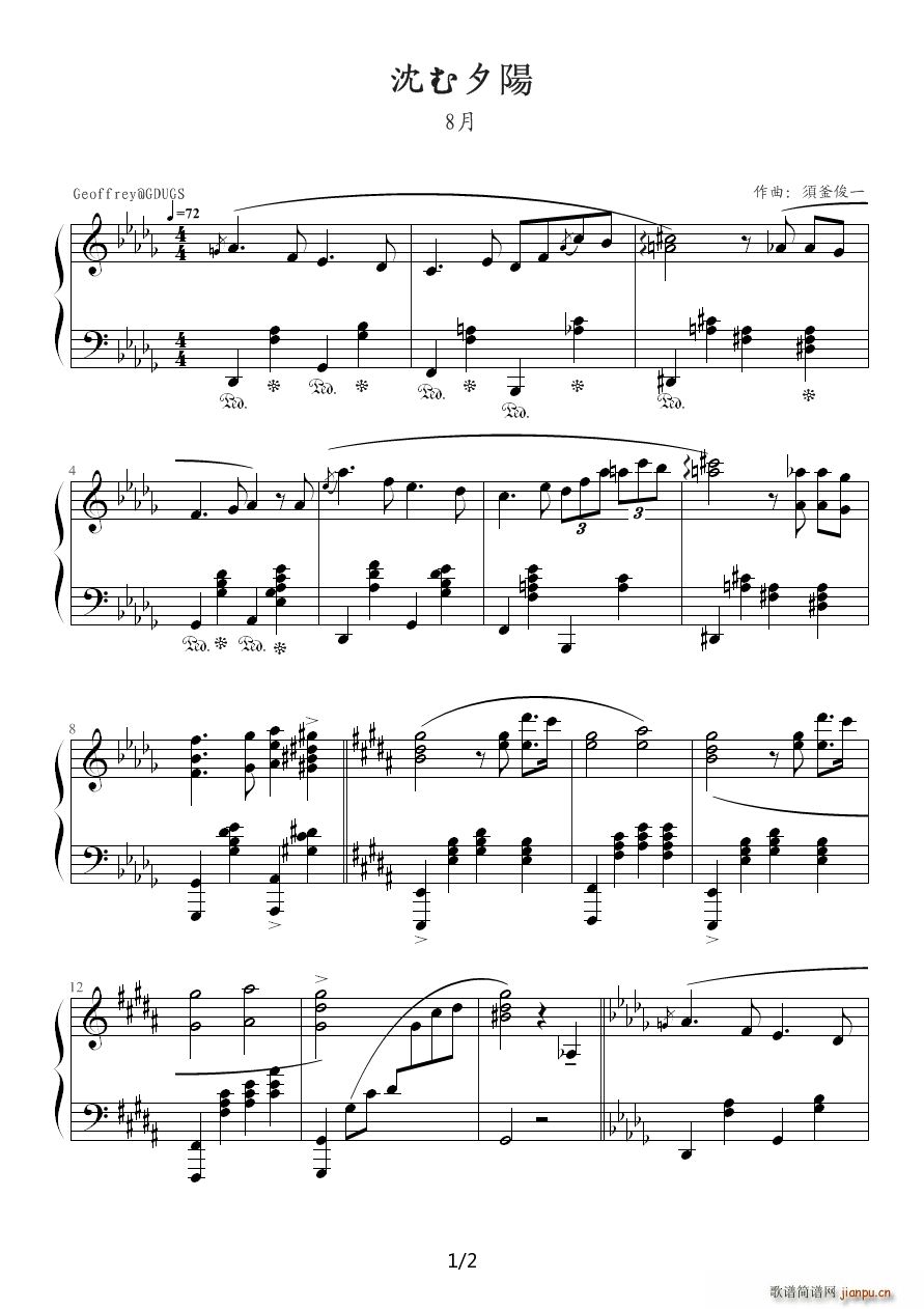 落日 八月(五字歌谱)1