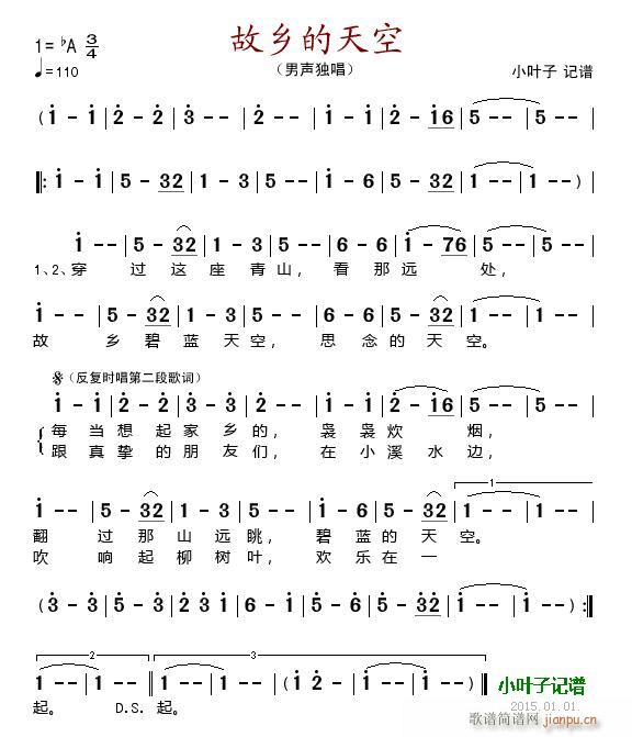 故乡的天空(五字歌谱)1
