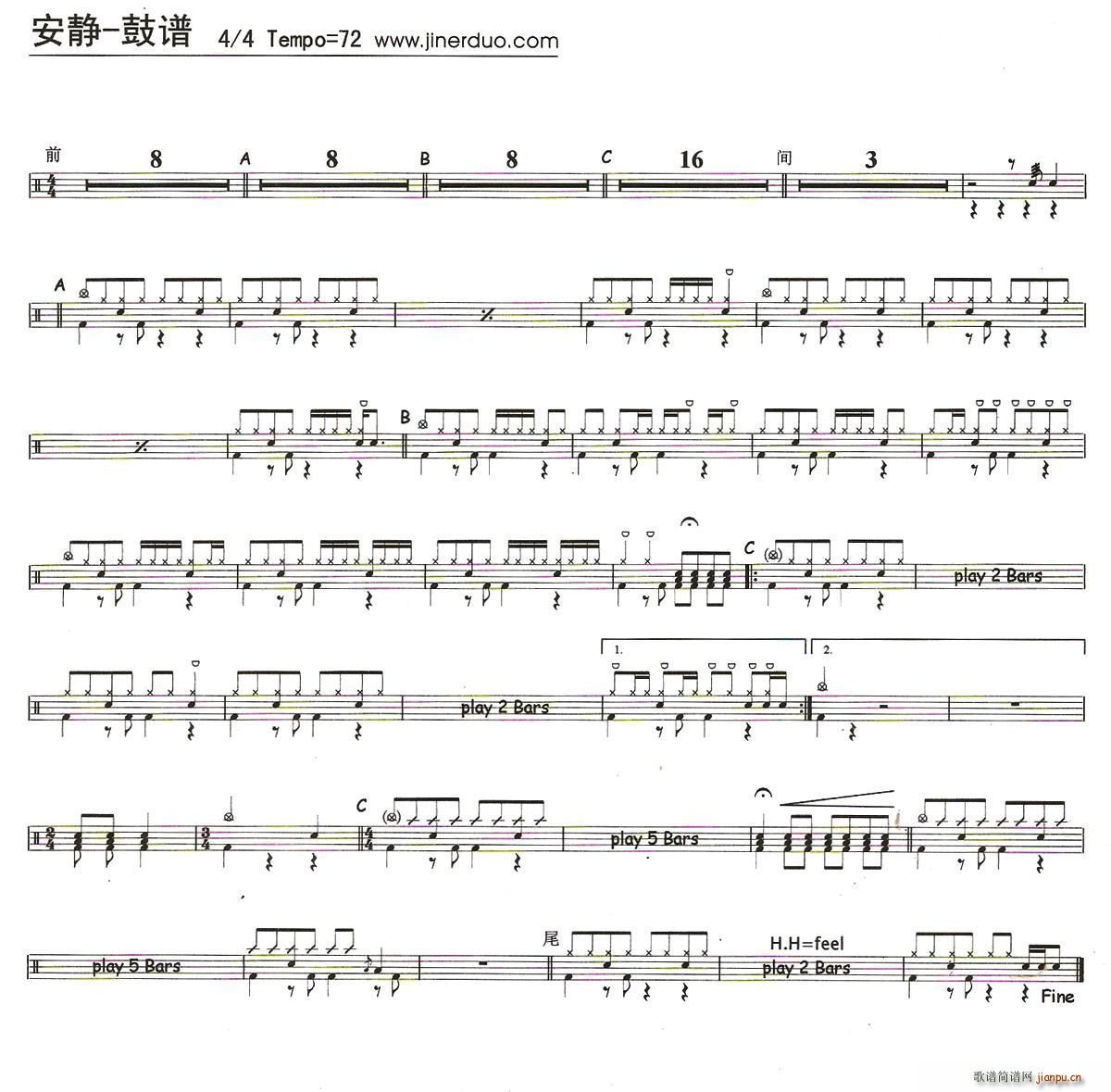 安静 架子(五字歌谱)1