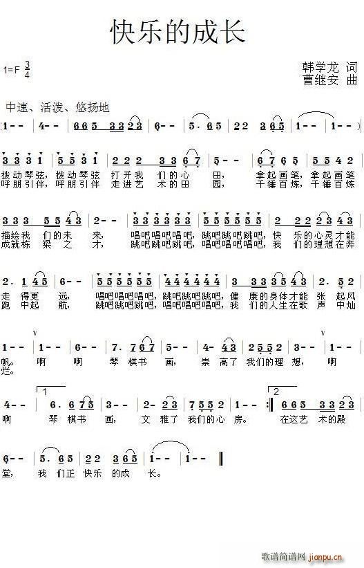 快乐的成长(五字歌谱)1