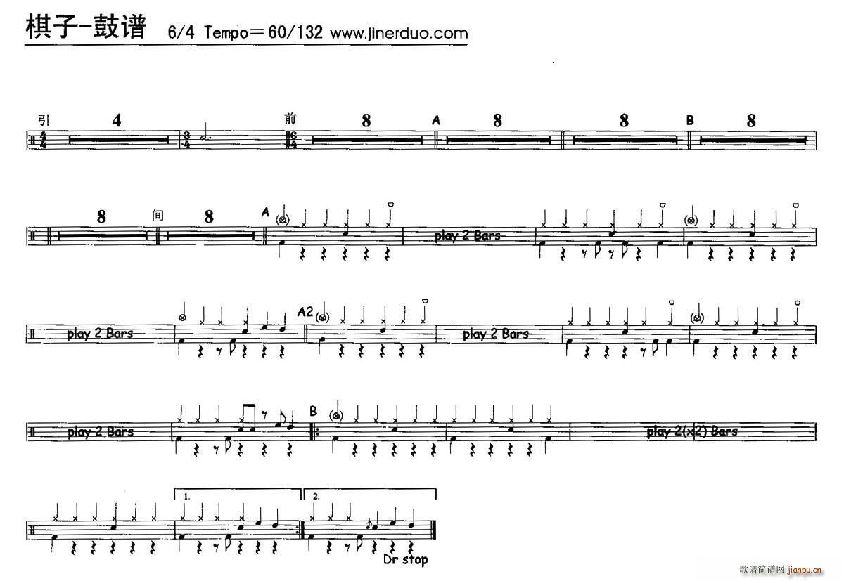 棋子 架子(五字歌谱)1