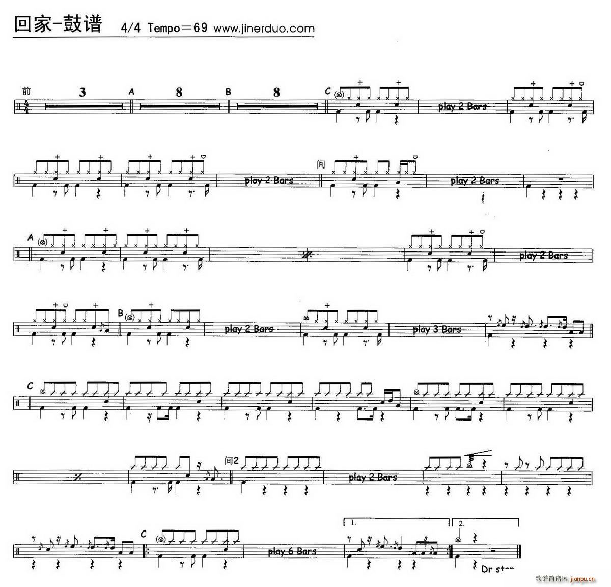 回家 架子(五字歌谱)1