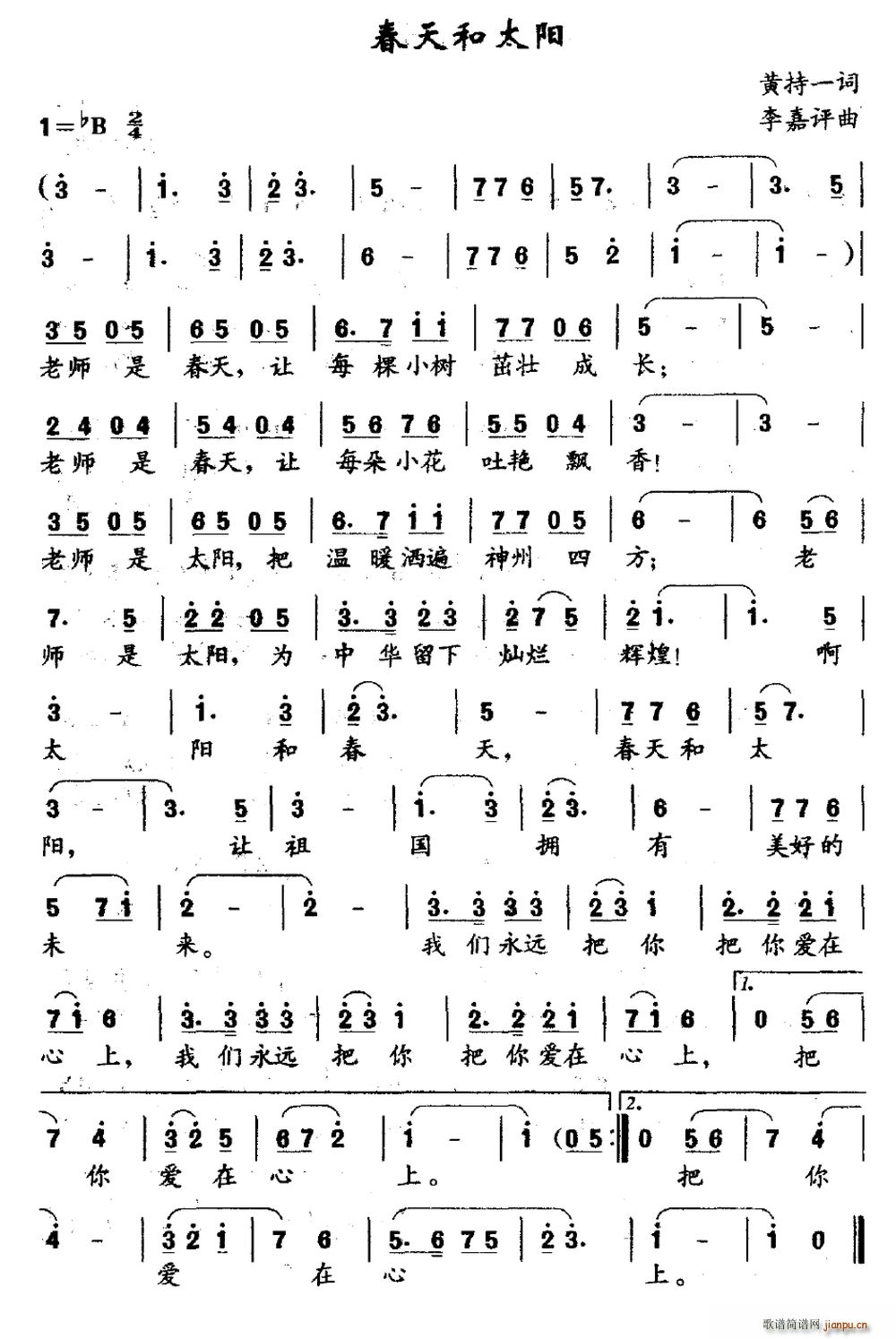 春天和太阳(五字歌谱)1