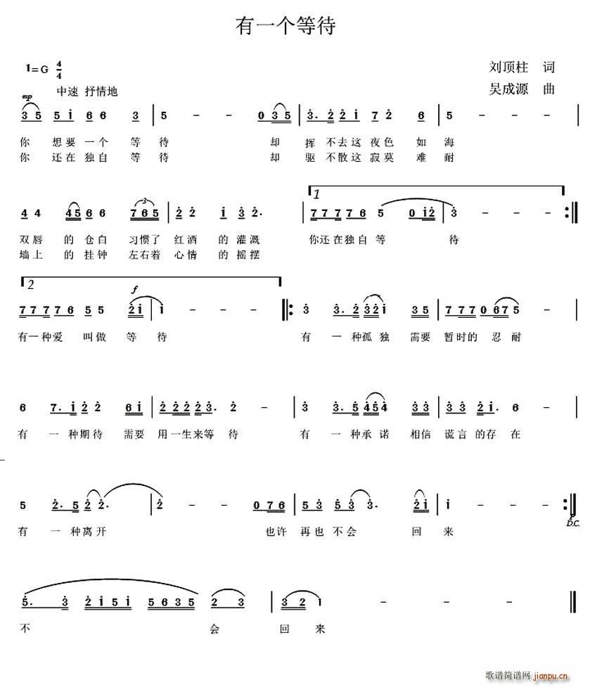 有一个等待(五字歌谱)1