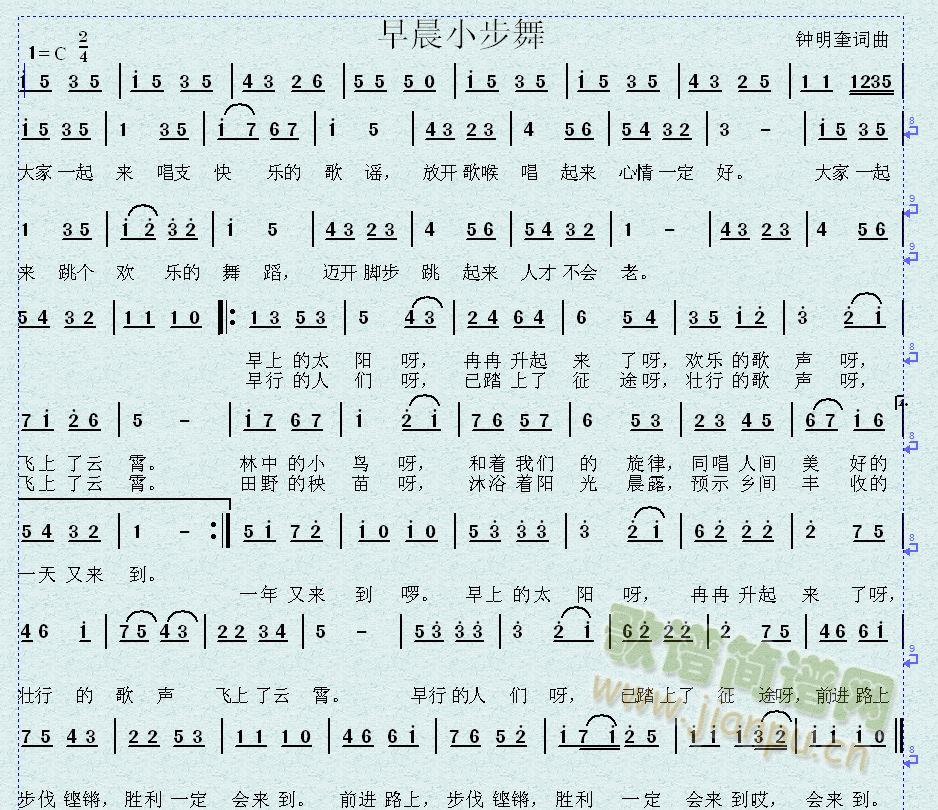 早晨小步舞(五字歌谱)1