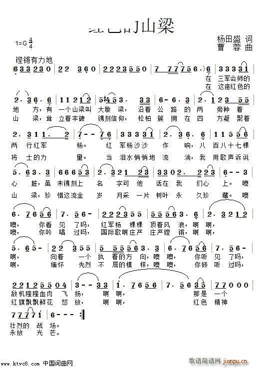 红色的山梁(五字歌谱)1