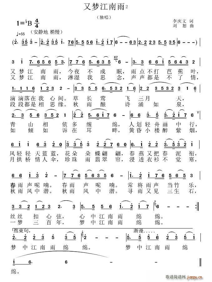 又梦江南雨(五字歌谱)1