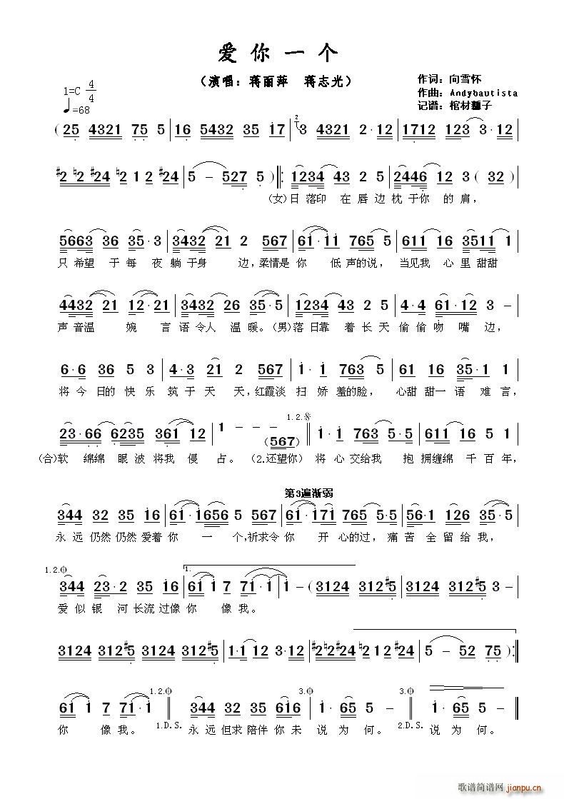 ?爱你一个(五字歌谱)1