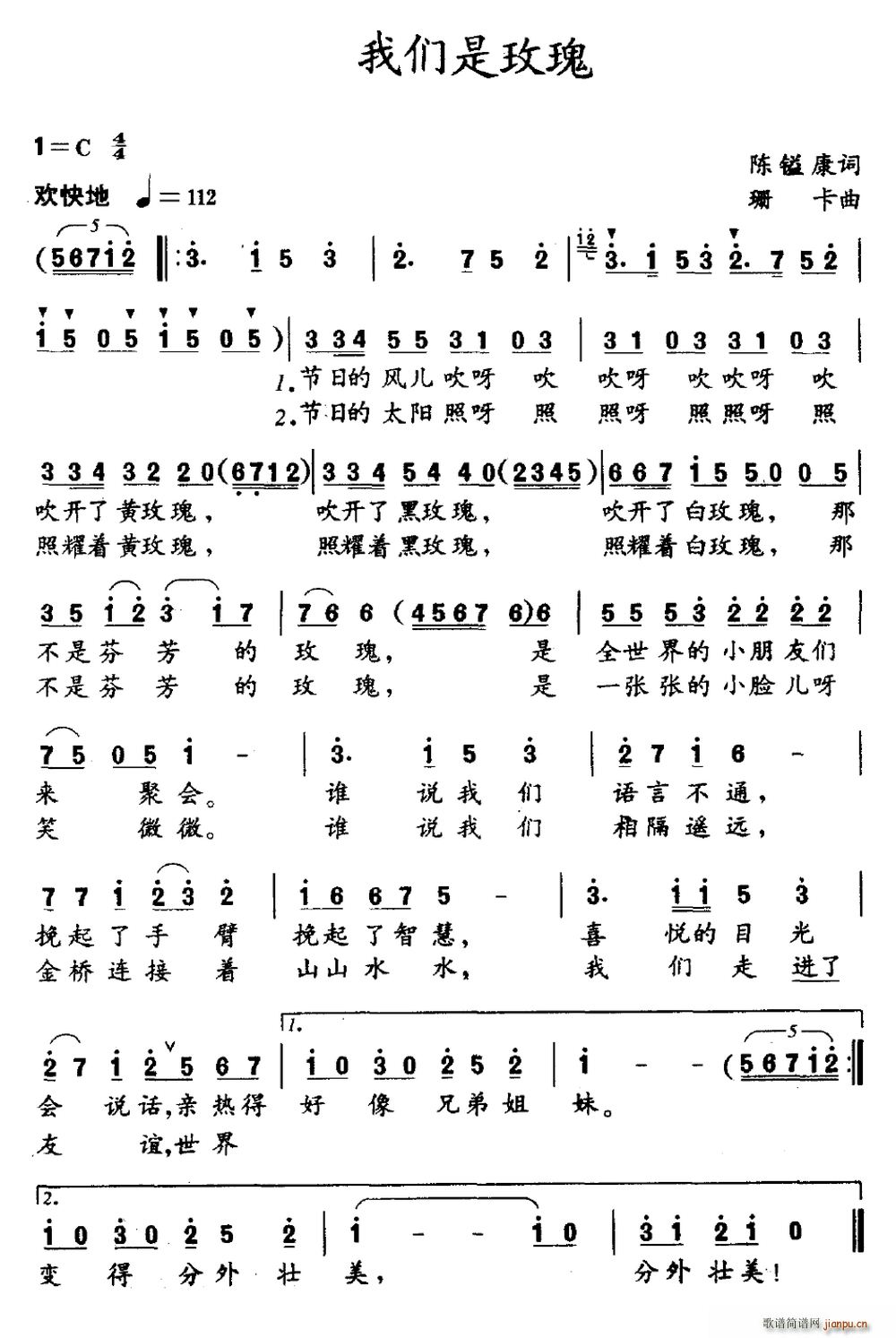 我们是玫瑰(五字歌谱)1