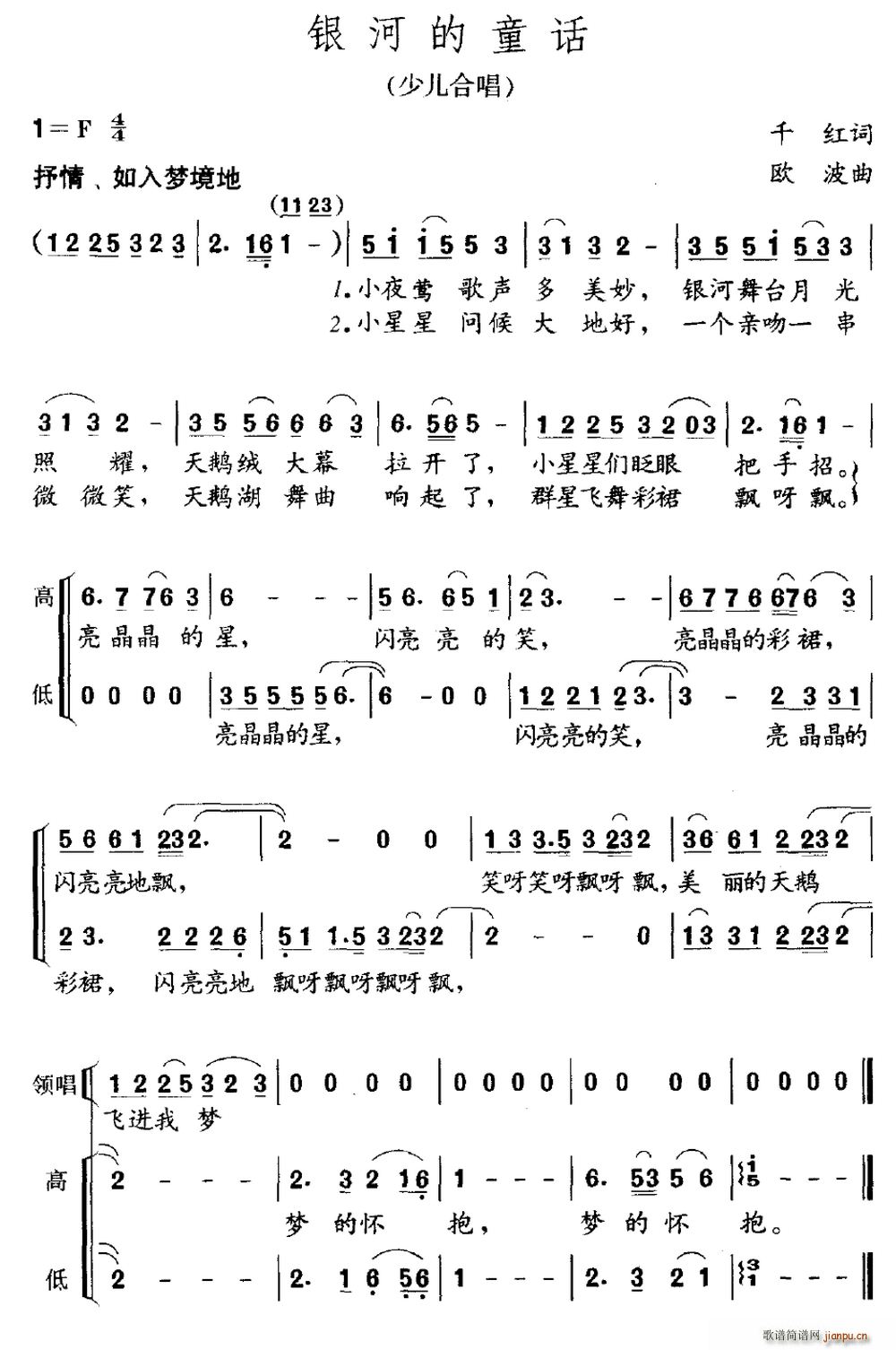 银河的童话(五字歌谱)1