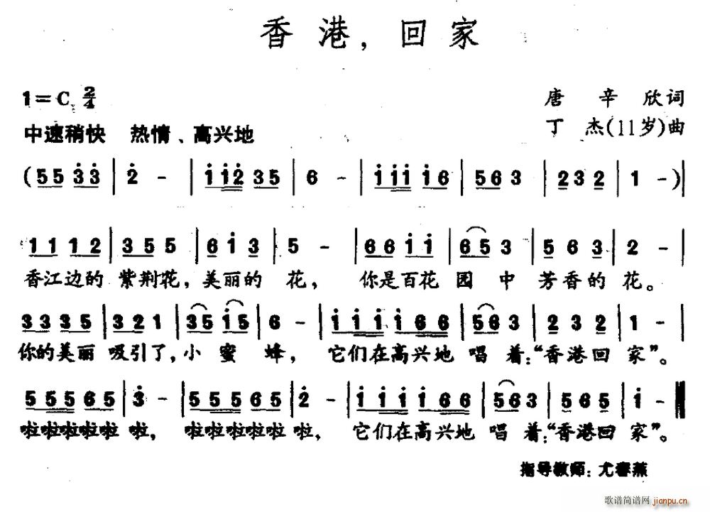 香港 回家(五字歌谱)1