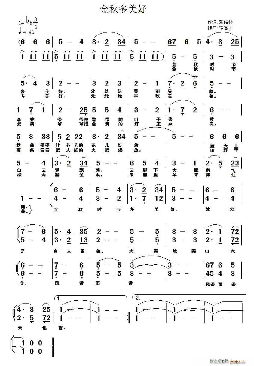 金秋多美好(五字歌谱)1
