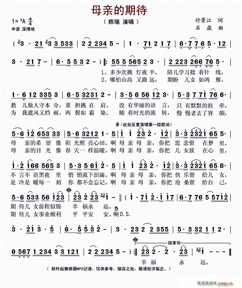 母亲的期待(五字歌谱)1