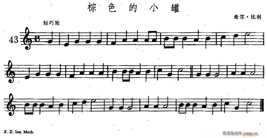 棕色的小罐(五字歌谱)1