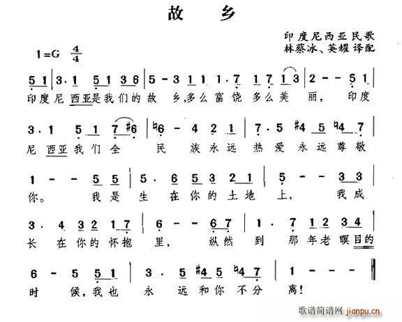 印尼 故乡(五字歌谱)1