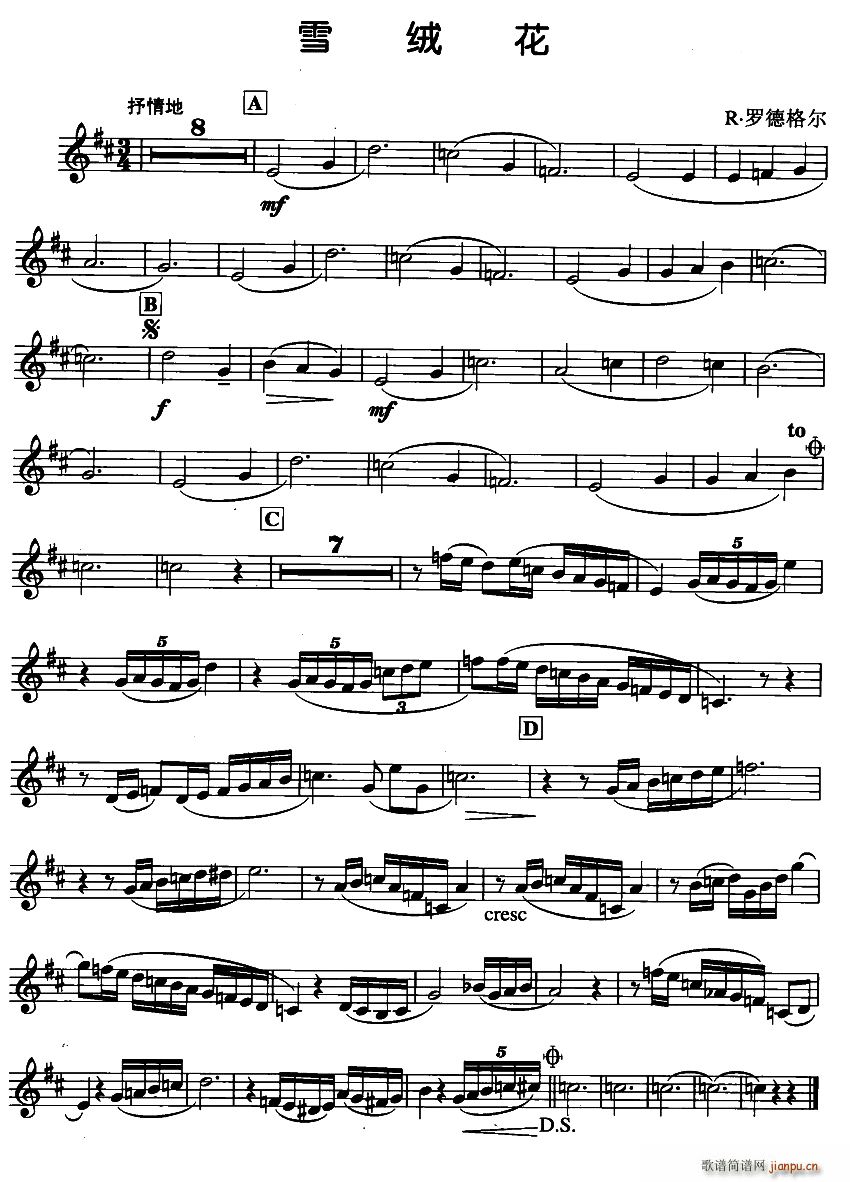 雪绒花 R(五字歌谱)1