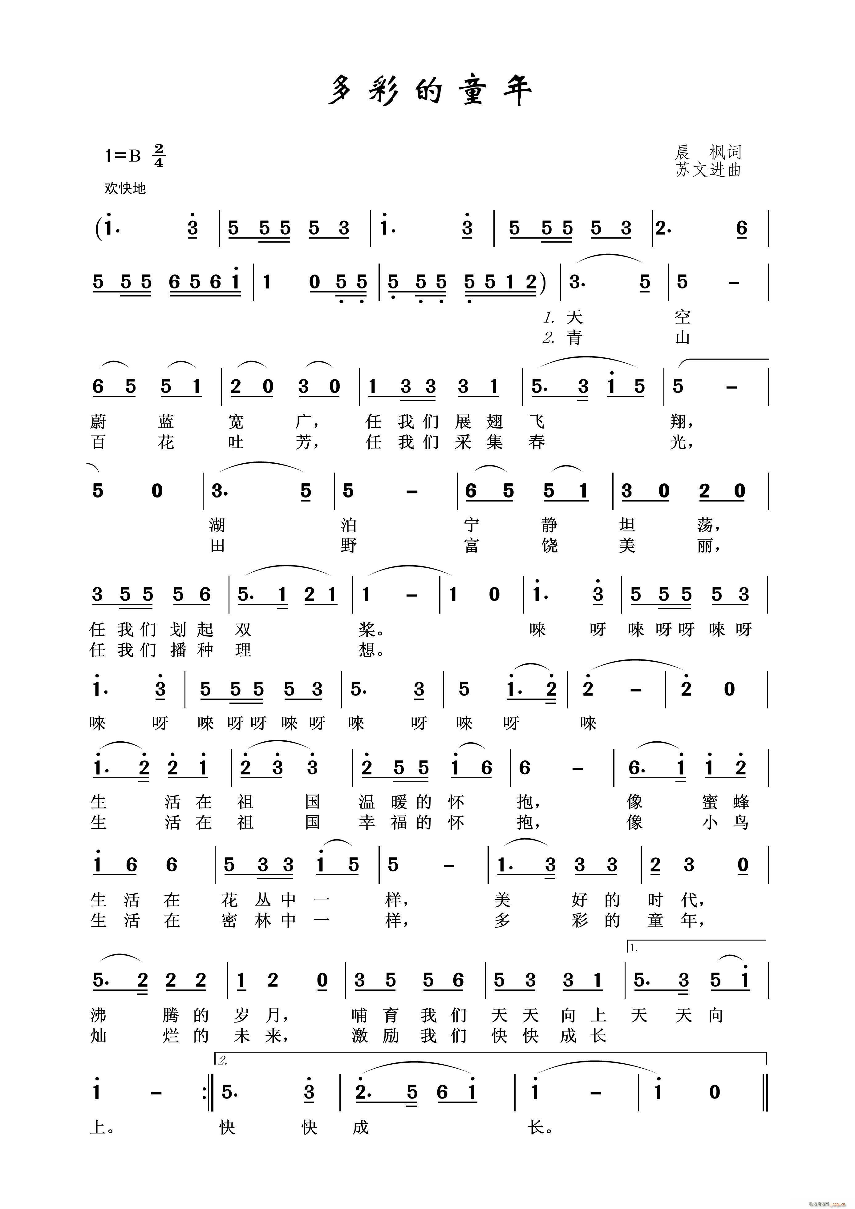 多彩的童年(五字歌谱)1